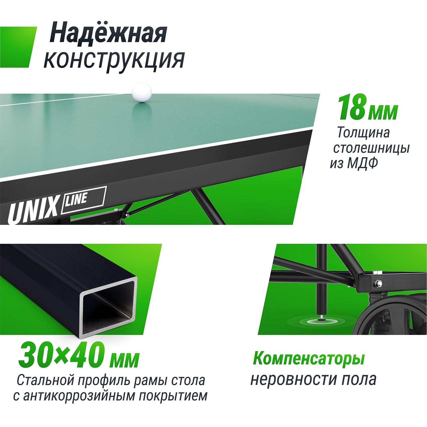 Теннисный стол UNIX Line Compact indoor 18mm MDF (Green)