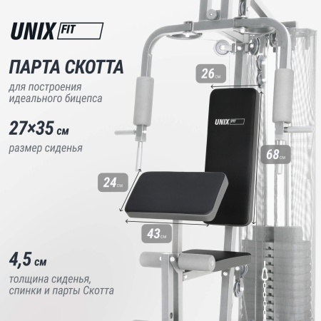 Силовой комплекс UNIX Fit блочный / Block  50