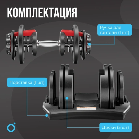 Гантель регулируемая OXYGEN FITNESS FLEXER 40 кг