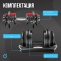 Гантель регулируемая OXYGEN FITNESS FLEXER 40 кг