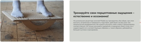Балансировочная система Pedalo® Wippbrett Rezeptor ( арт. 21020000 )