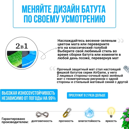 Батут Hasttings Air Game Basketball (2,44 м)
