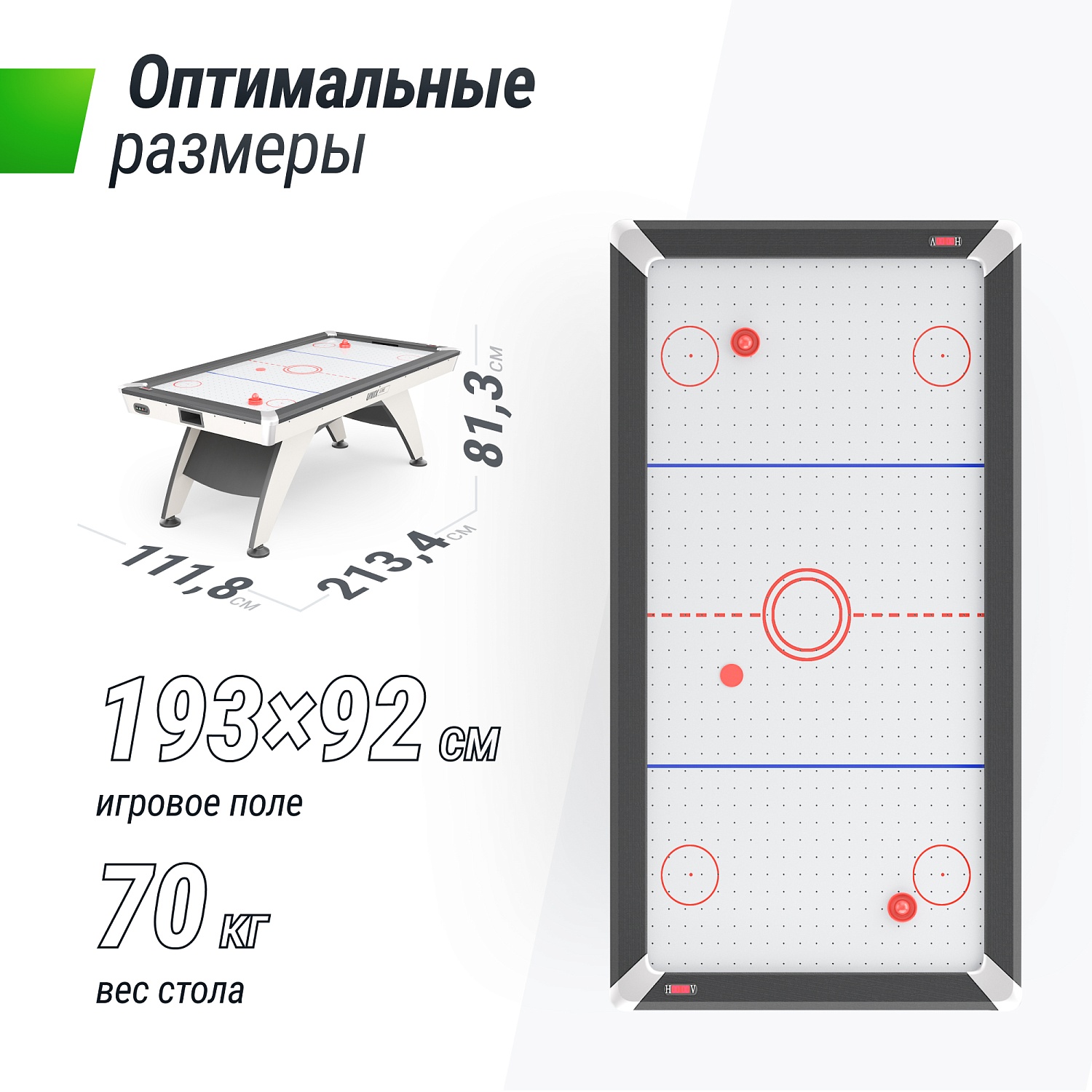 Игровой стол UNIX Line Аэрохоккей (214х112 cм) White