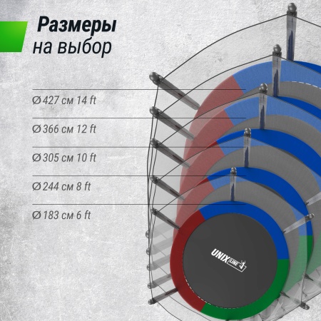 Батут UNIX line Simple 8 ft Color (outside)