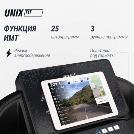 Беговая дорожка UNIXFIT MX-830L