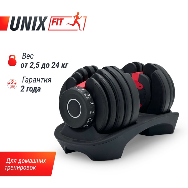 Гантель со ступенчатой регулировкой Unixfit 24kg