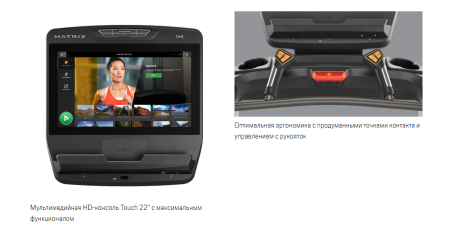 Беговая дорожка Matrix Lifestyle с консолью Touch XL