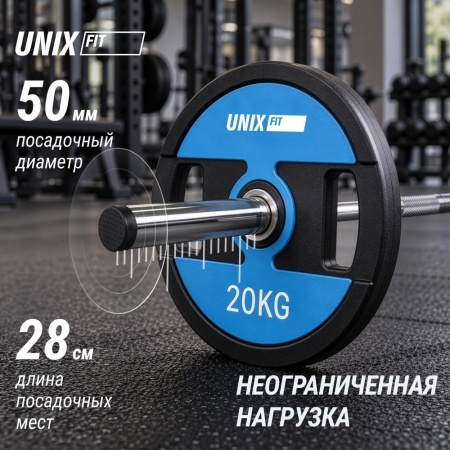 Гриф олимпийский UNIX Fit PRO 180 прямой 180 см / 50 мм Chrome