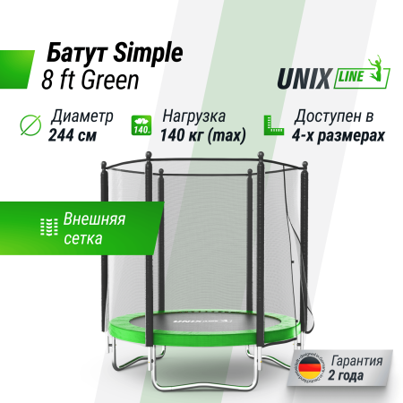 Батут UNIX line Simple 8 ft Green (outside)