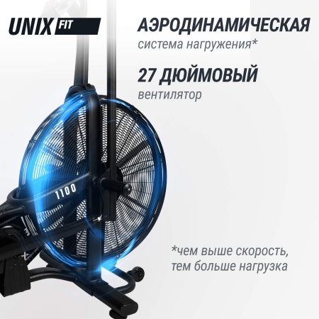 Велотренажер UNIX Fit Techno AirBike
