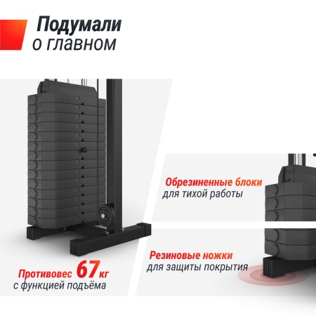 Кроссовер UNIX Fit Station 67 (один блок)