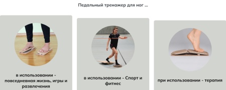 Балансировочная система Pedalo® Fußtrainer ( комплект из 2 платформ и 7 регулирующих колышек ) ( арт. 18020000 )
