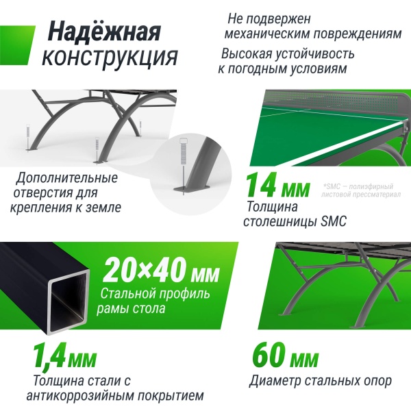 Антивандальный теннисный стол UNIX Line 14 mm SMC зеленый, серый