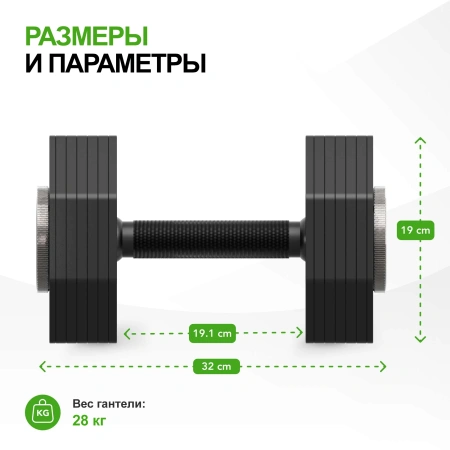 Гантель наборная Tunturi Rapid с быстрой сменой веса, 28 кг