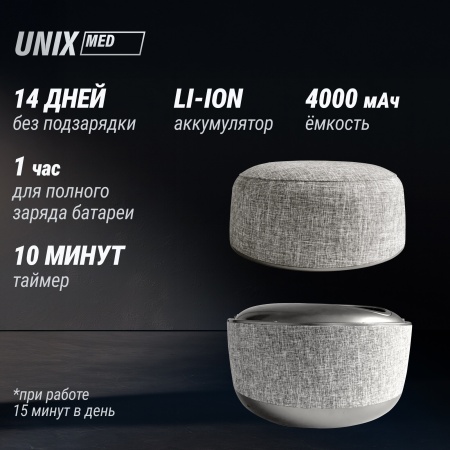 Массажер для ног 2в1 UNIX интерьерный пуф / Secret Pouf Grey