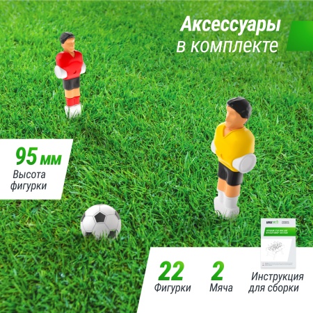 Игровой стол UNIX Line Футбол - Кикер (140х70см) Light Wood