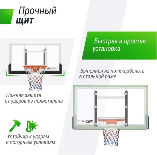 Баскетбольный щит UNIX Line B-Backboard-PC 50"x32" R45