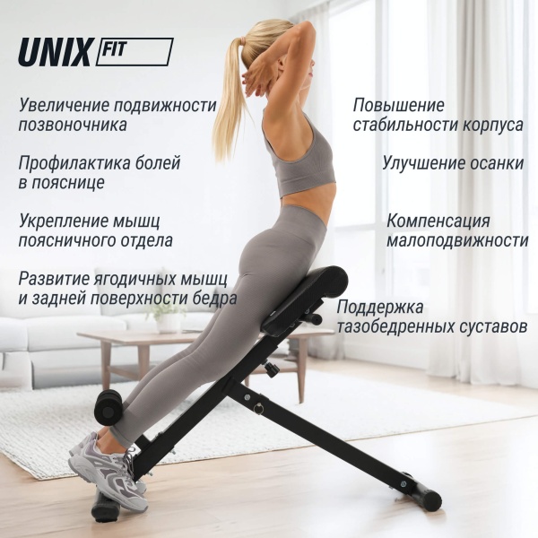 Гиперэкстензия UNIX Fit R-Chair 130G