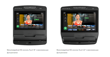 Беговая дорожка Matrix Performance Plus с консолью Touch XL Base