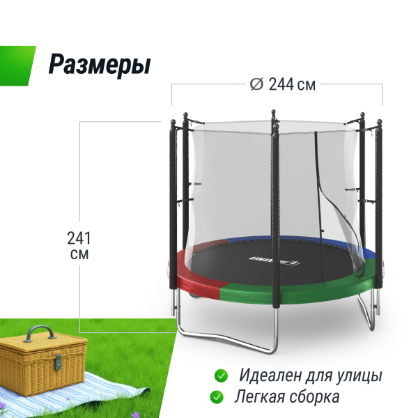 Батут UNIX line Simple 8 ft Color (inside)