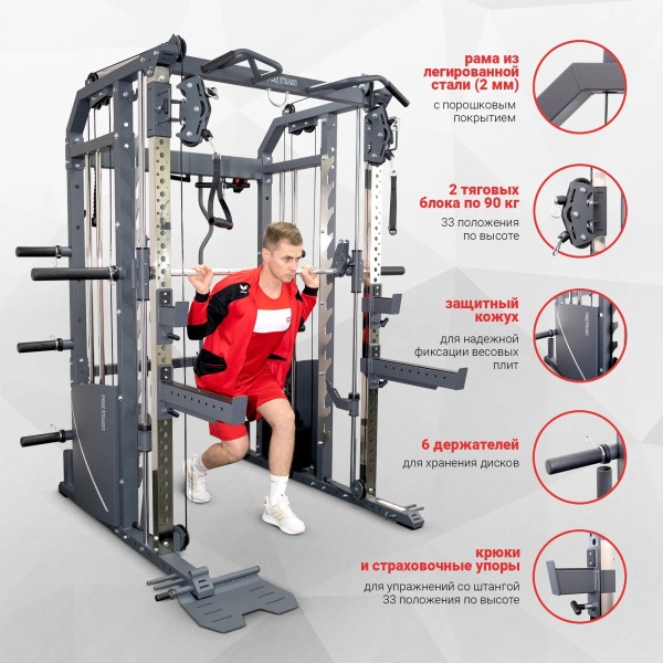Многофункциональный силовой комплекс (Весовой стек 2* 90 кг) Protrain GT3B PRO