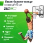 Баскетбольное кольцо UNIX Line B-Rim-Spring R45