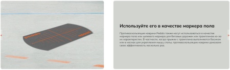Противоскользящий мат Pedalo Antirutsch-Matte 48х29 см ( арт. 628050-02 )