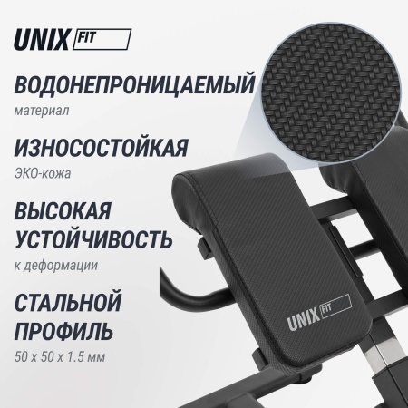 Гиперэкстензия UNIX Fit R-Chair 150G