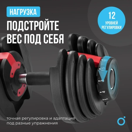 Гантель регулируемая OXYGEN FITNESS FLEXER 16 кг