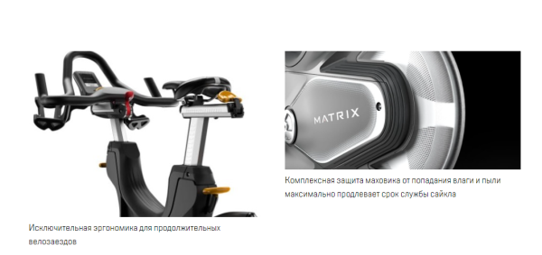 Сайкл Matrix CXC