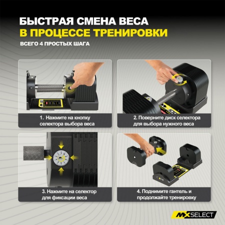 Гантели регулируемые MX Select MX100 EVO, рифленая стальная рукоять, вес 5.9-45.4 кг, 2 шт