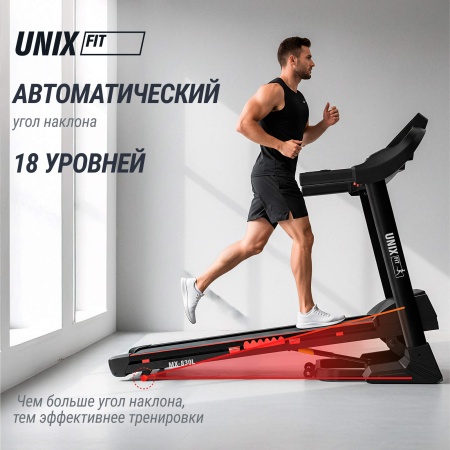 Беговая дорожка UNIXFIT MX-830L