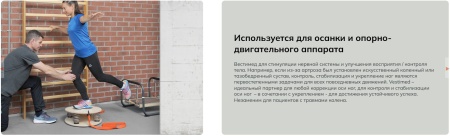 Платформа-балансир Pedalo Vestimed ( арт. 14004050 )