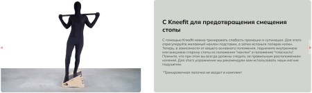 Тренажер Pedalo® Kniefit ( арт. 22220000 )