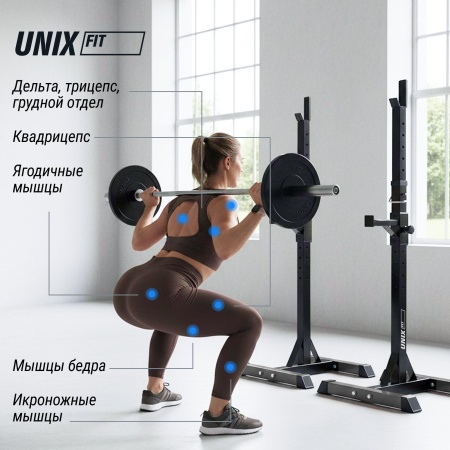 Стойка под штангу UNIX Fit FRAME 120