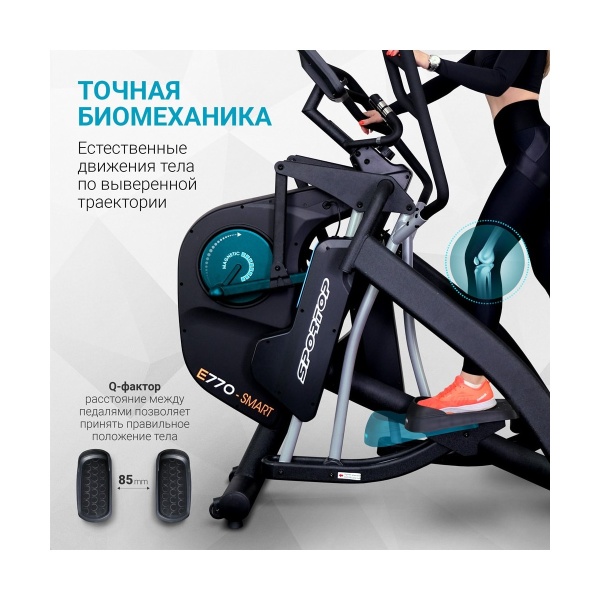Эллиптический тренажер Sportop E770-SMART