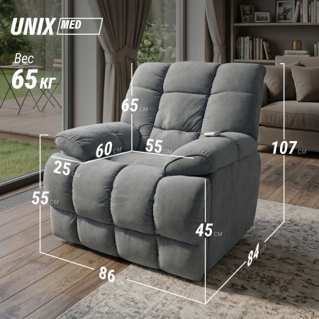 Массажное кресло UNIX Небесное гнездо / Cloud Nest серый
