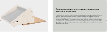 Тренажер Pedalo® Kniefit ( арт. 22220000 )