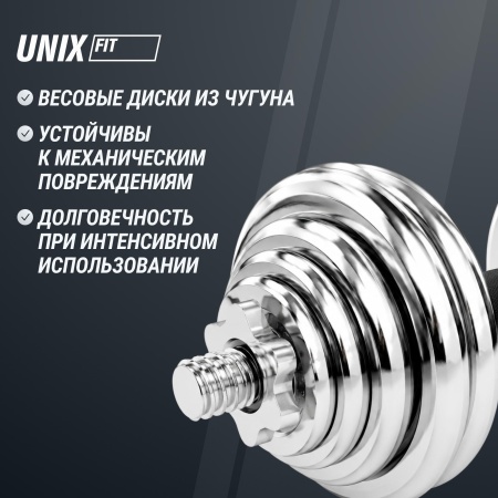 Набор гантелей UNIXFIT в кейсе 30kg