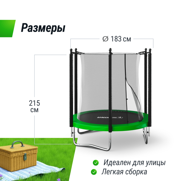 Батут UNIX line Simple 6 ft Green (inside)