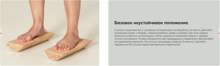 Тренажер для стоп Pedalo Fuß-Torsionstrainer ( арт. 14008000 )