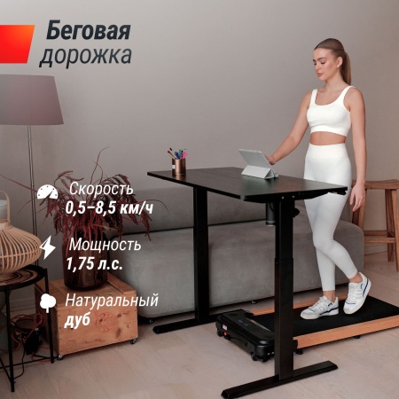 Беговая дорожка UNIX Fit деревянная / Wood Way 2.0 APP