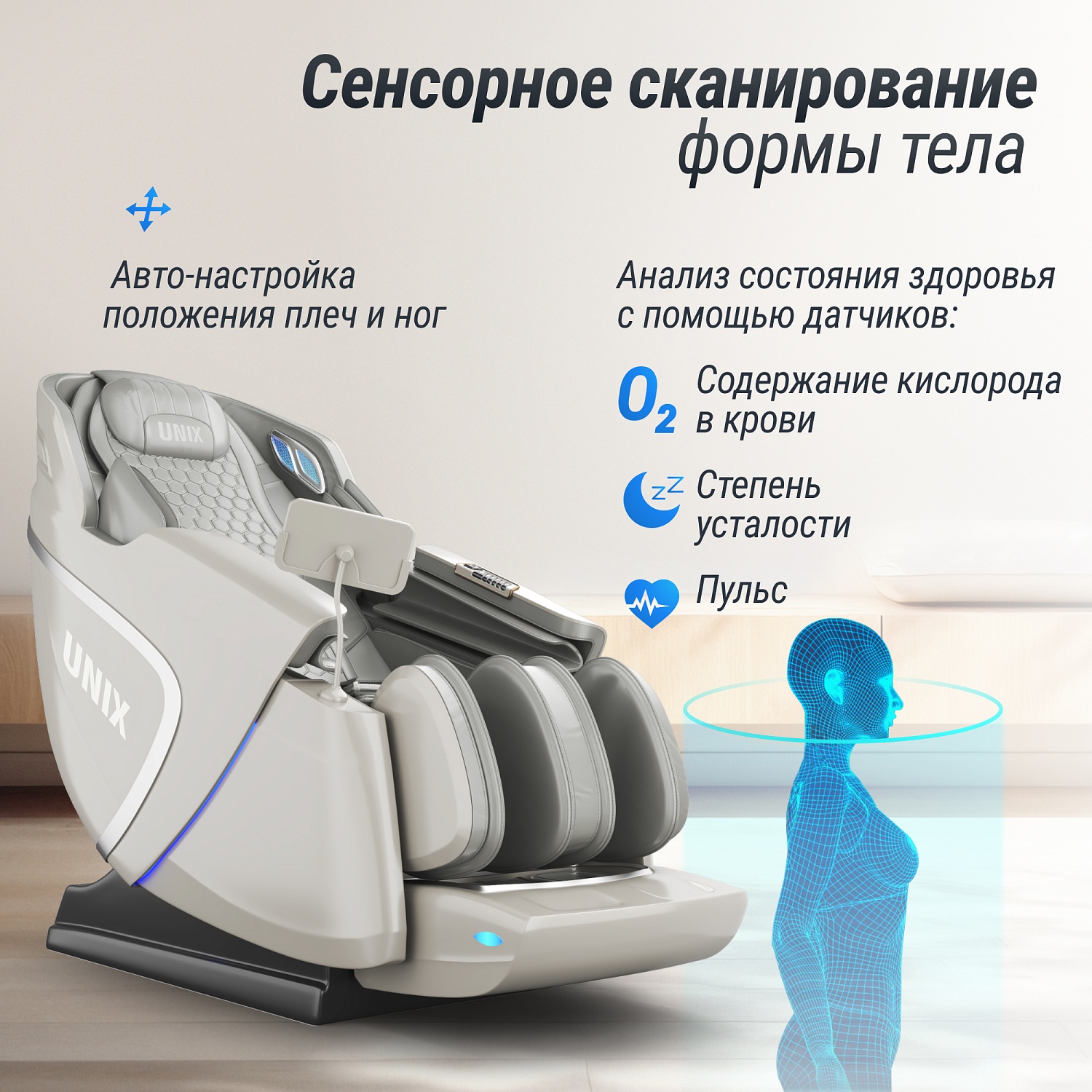 Массажное кресло UNIX Med Aura Grey