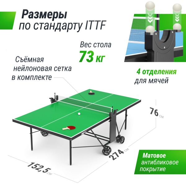 Теннисный стол UNIX Line для улицы компактный / Compact Outdoor 6 мм ACP, зеленый