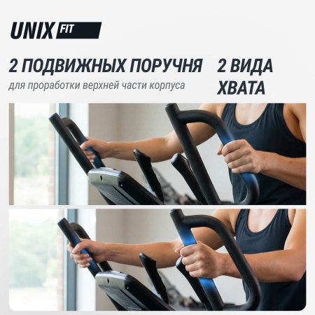 Эллиптический тренажер UNIX Fit E-1100 PRO (10,1" TFT)