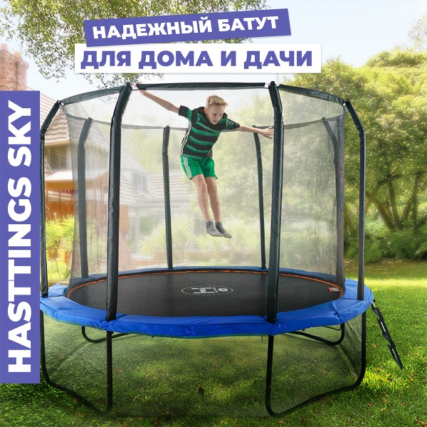 Батут Hasttings Sky Double 13 ft (3,96 м)