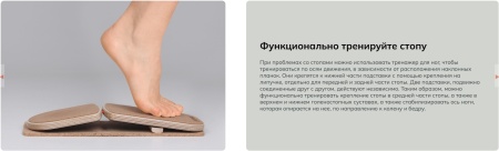Балансировочная система Pedalo® Fußtrainer ( комплект из 2 платформ и 7 регулирующих колышек ) ( арт. 18020000 )