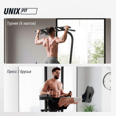 Турник-пресс-брусья UNIX Fit силовая стойка / Power Tower 150
