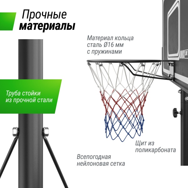 Баскетбольная стойка UNIX Line B-Stand-PE 44"x28" (110 х 70 см) R45 135-305 см
