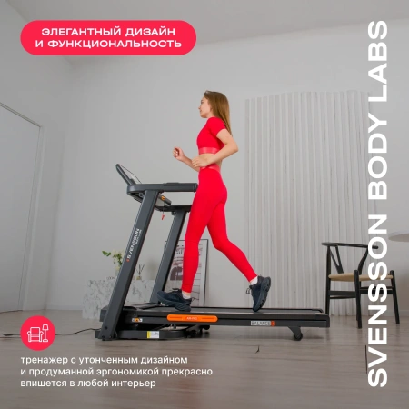 Беговая дорожка домашняя SVENSSON BODY LABS BALANCE D